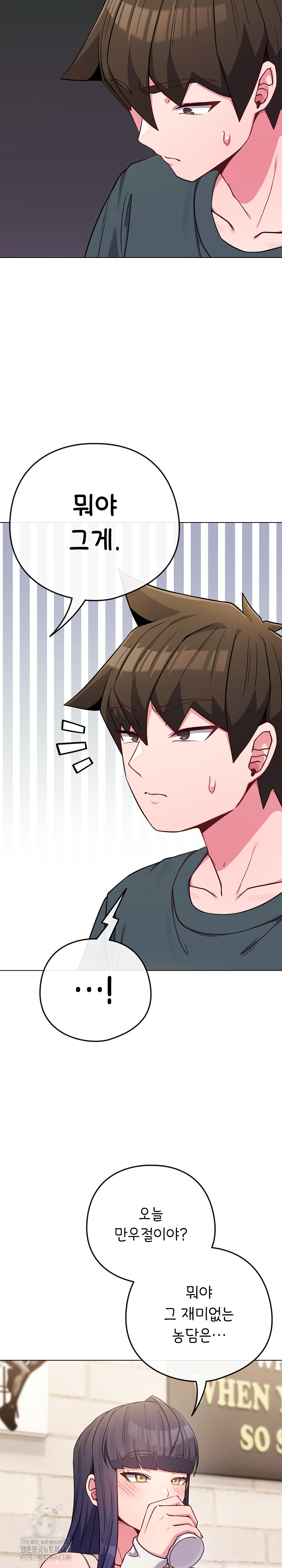But You’re the Same Age as My Daughter?! Raw Chapter 51 Page 24