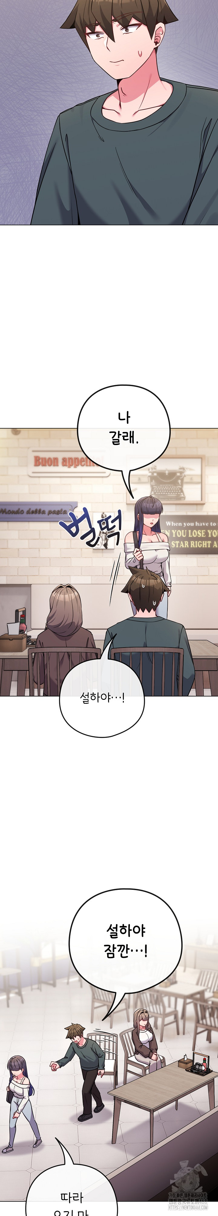 But You’re the Same Age as My Daughter?! Raw Chapter 51 Page 29