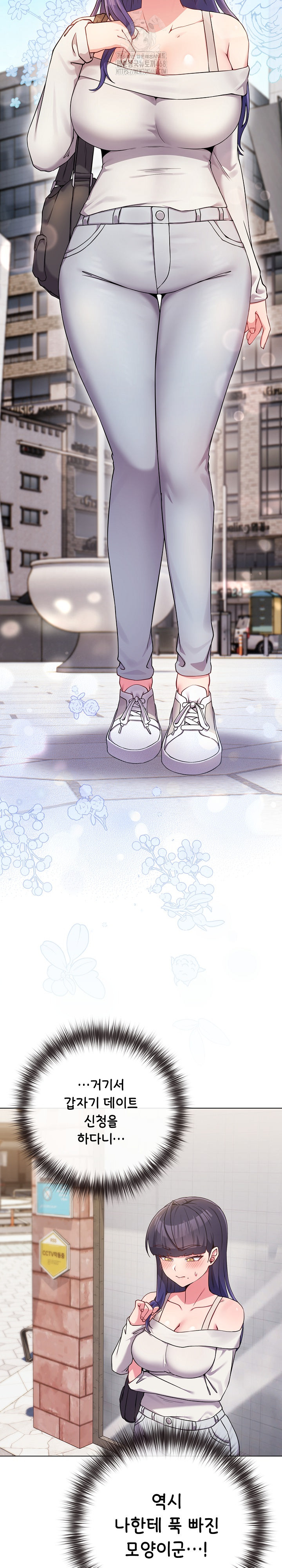 But You’re the Same Age as My Daughter?! Raw Chapter 51 Page 3