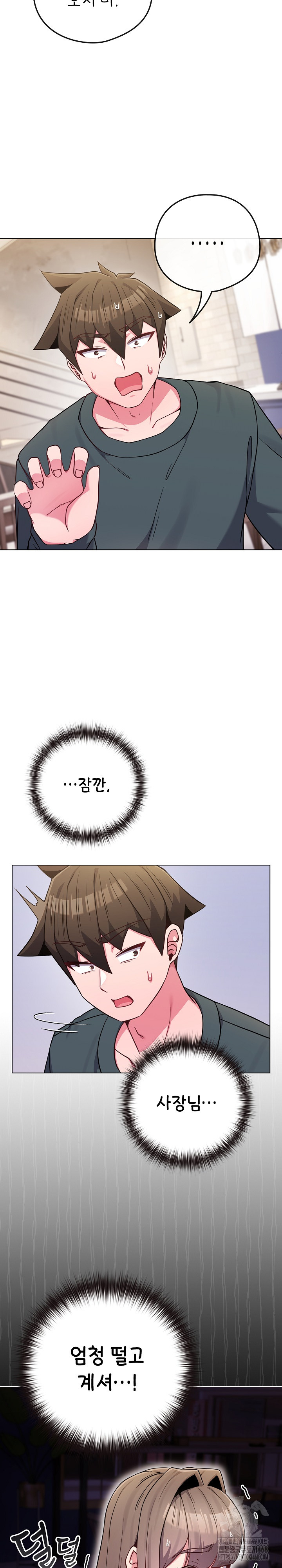 But You’re the Same Age as My Daughter?! Raw Chapter 51 Page 30