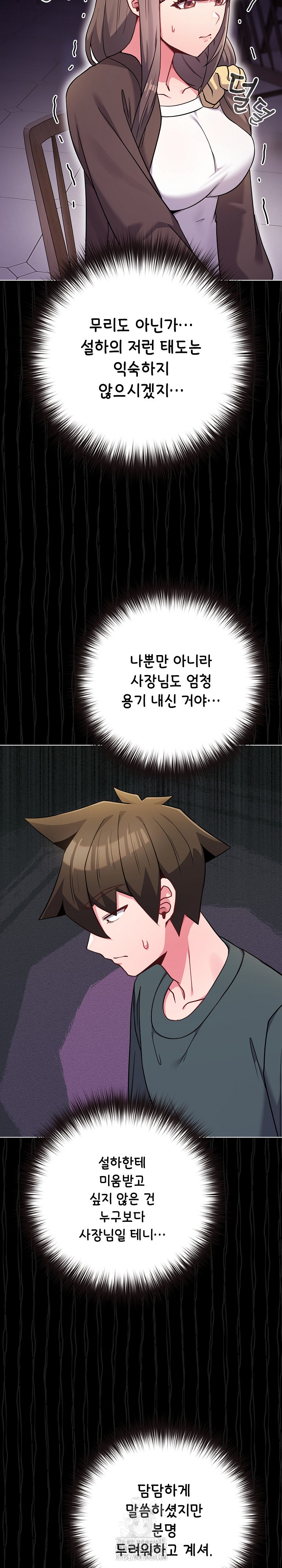 But You’re the Same Age as My Daughter?! Raw Chapter 51 Page 31