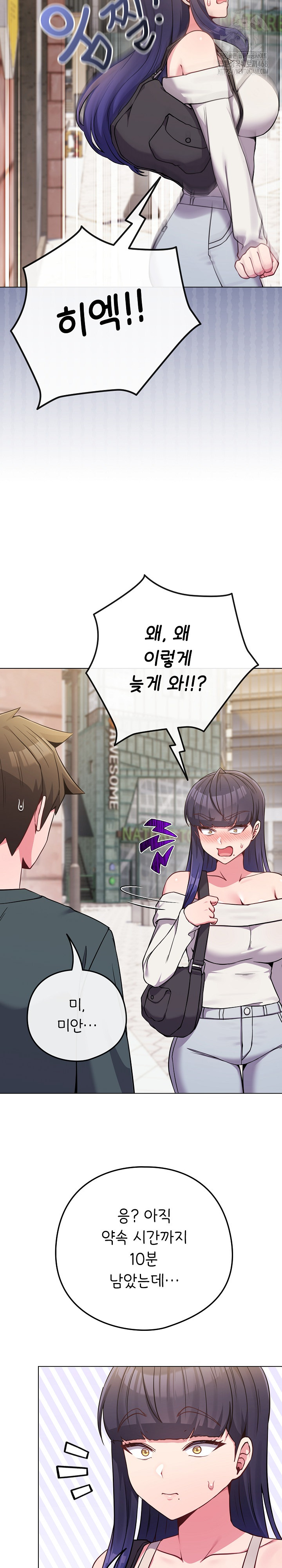 But You’re the Same Age as My Daughter?! Raw Chapter 51 Page 5