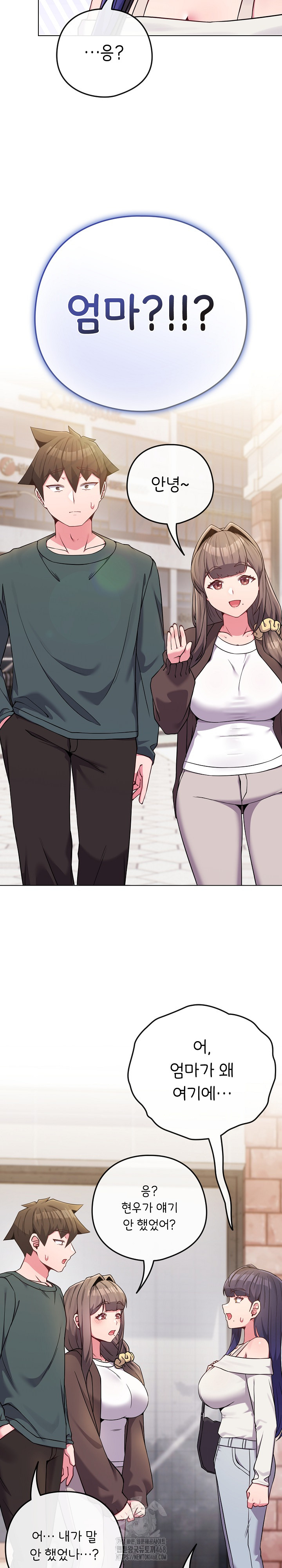 But You’re the Same Age as My Daughter?! Raw Chapter 51 Page 6