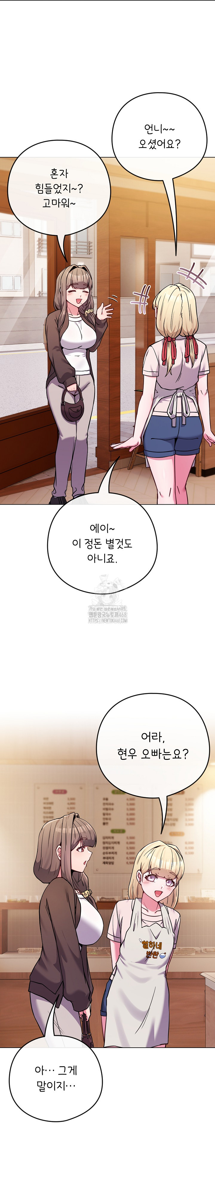 But You’re the Same Age as My Daughter?! Raw Chapter 52 Page 13