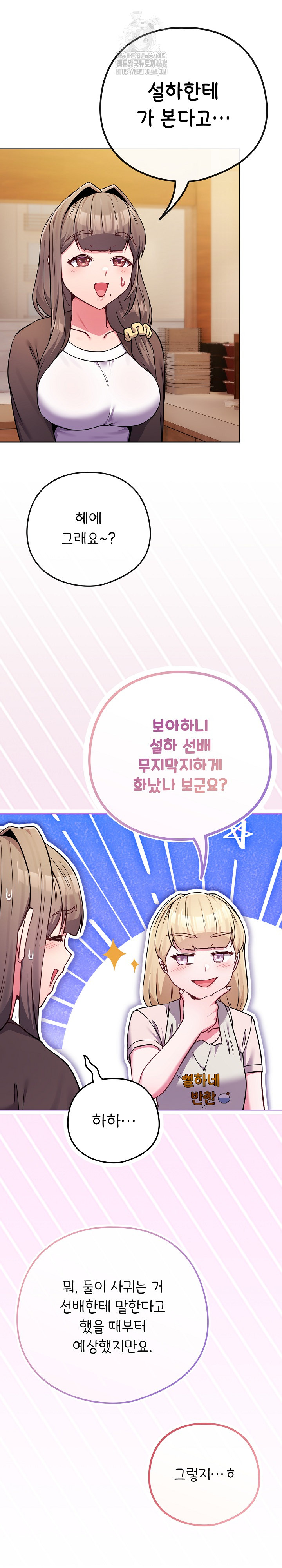 But You’re the Same Age as My Daughter?! Raw Chapter 52 Page 14