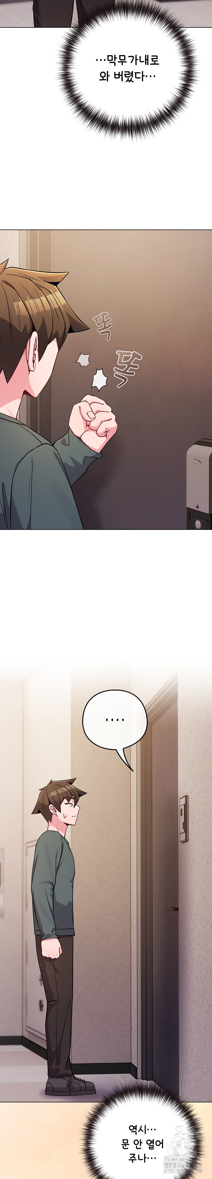 But You’re the Same Age as My Daughter?! Raw Chapter 52 Page 20