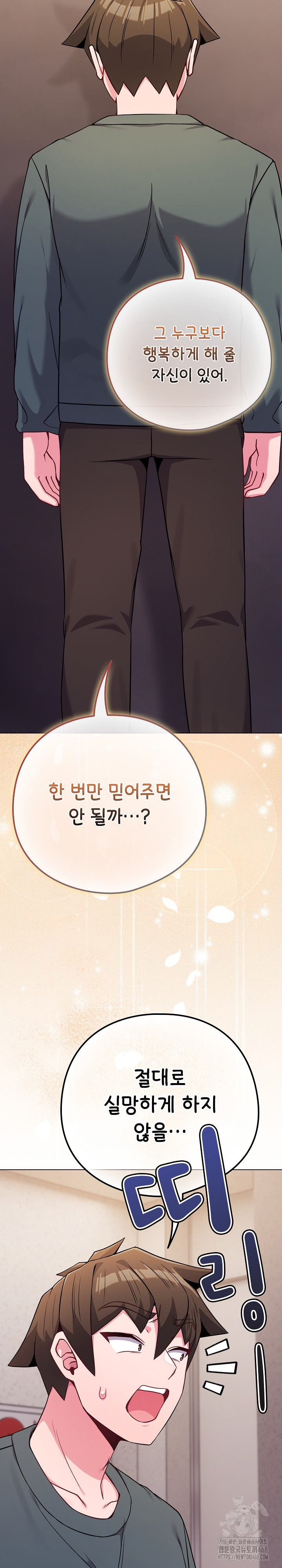 But You’re the Same Age as My Daughter?! Raw Chapter 52 Page 22
