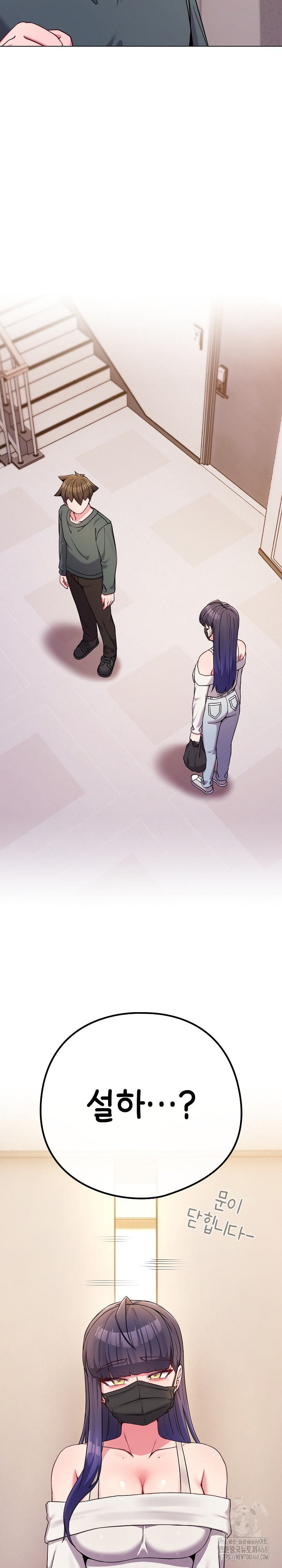But You’re the Same Age as My Daughter?! Raw Chapter 52 Page 23