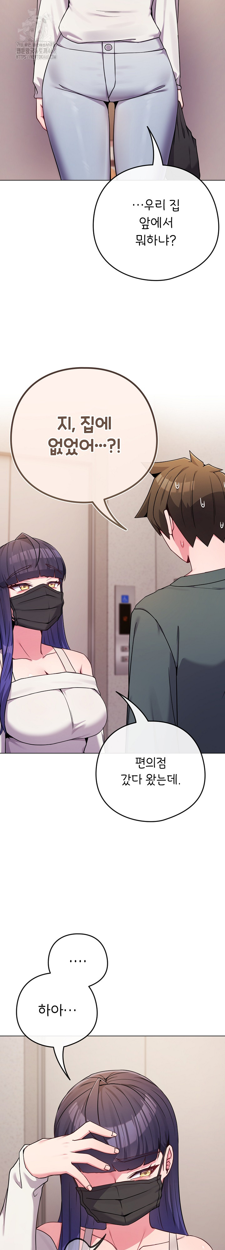 But You’re the Same Age as My Daughter?! Raw Chapter 52 Page 24