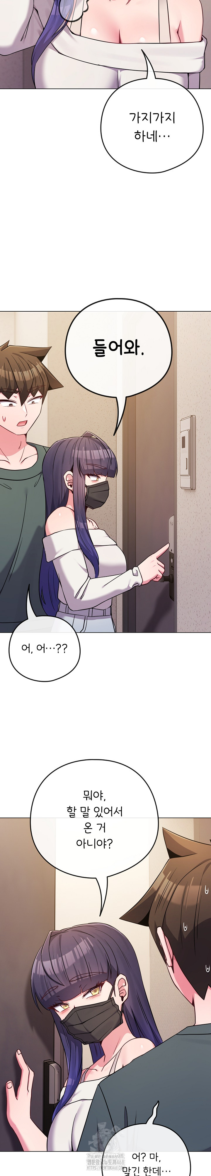But You’re the Same Age as My Daughter?! Raw Chapter 52 Page 25