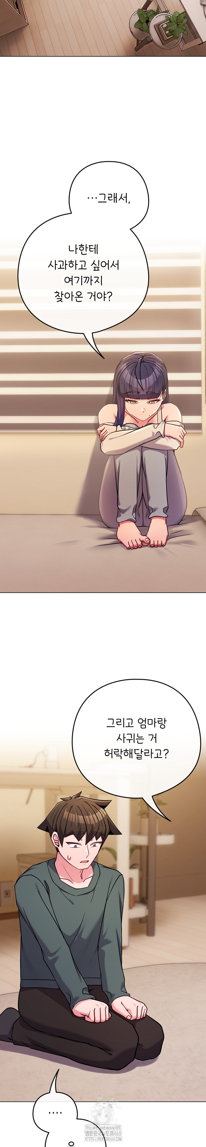 But You’re the Same Age as My Daughter?! Raw Chapter 52 Page 27