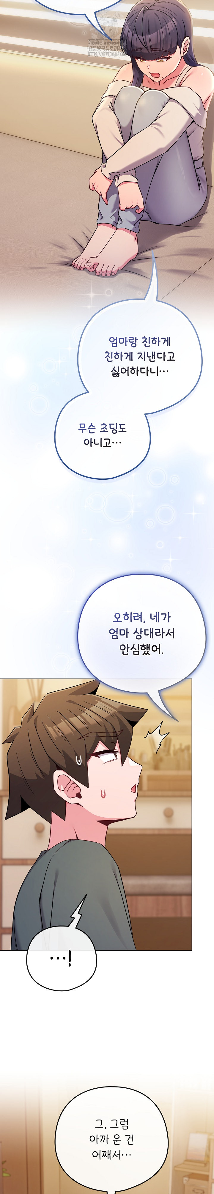But You’re the Same Age as My Daughter?! Raw Chapter 52 Page 29