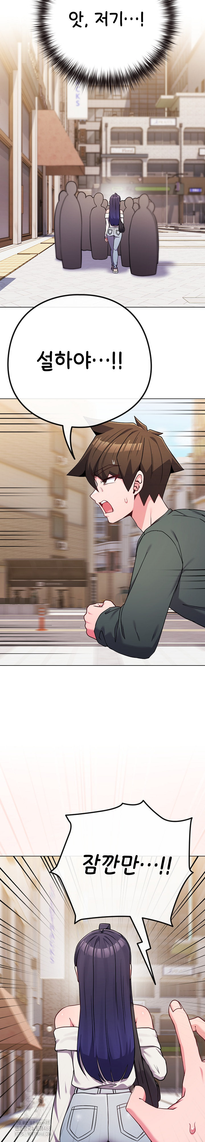 But You’re the Same Age as My Daughter?! Raw Chapter 52 Page 3