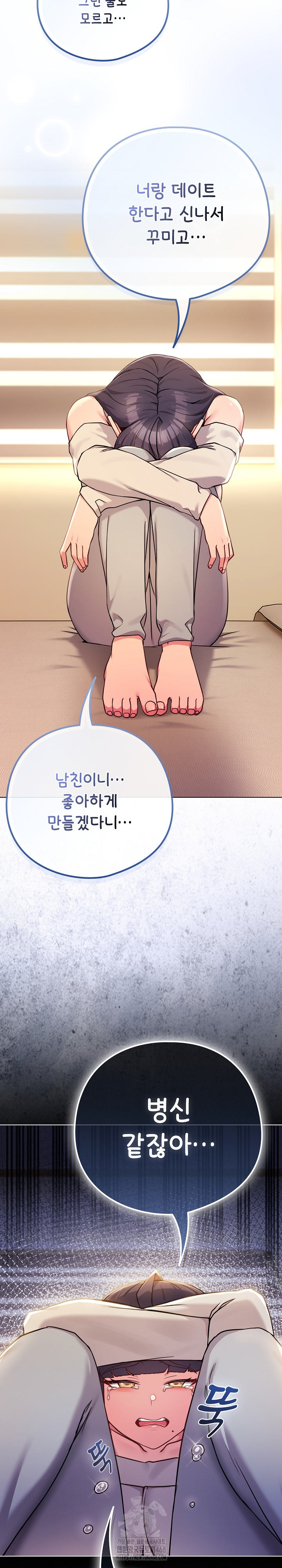 But You’re the Same Age as My Daughter?! Raw Chapter 52 Page 31