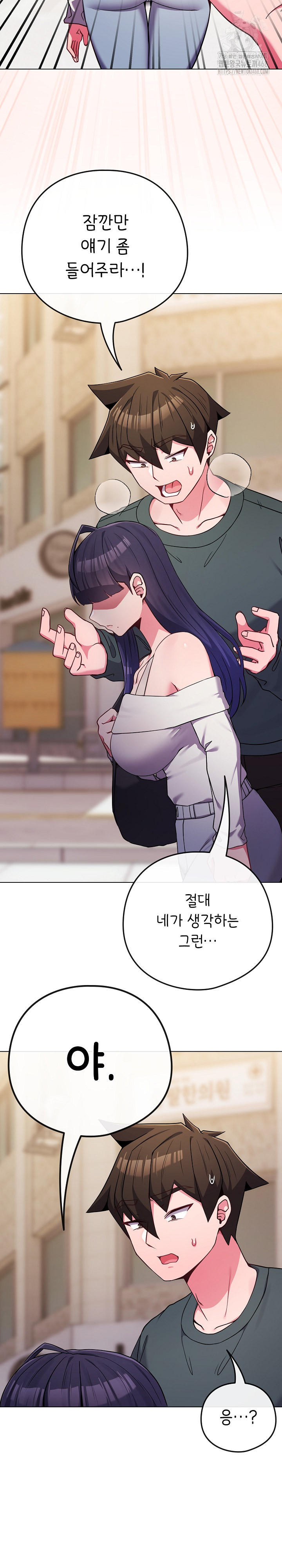 But You’re the Same Age as My Daughter?! Raw Chapter 52 Page 4