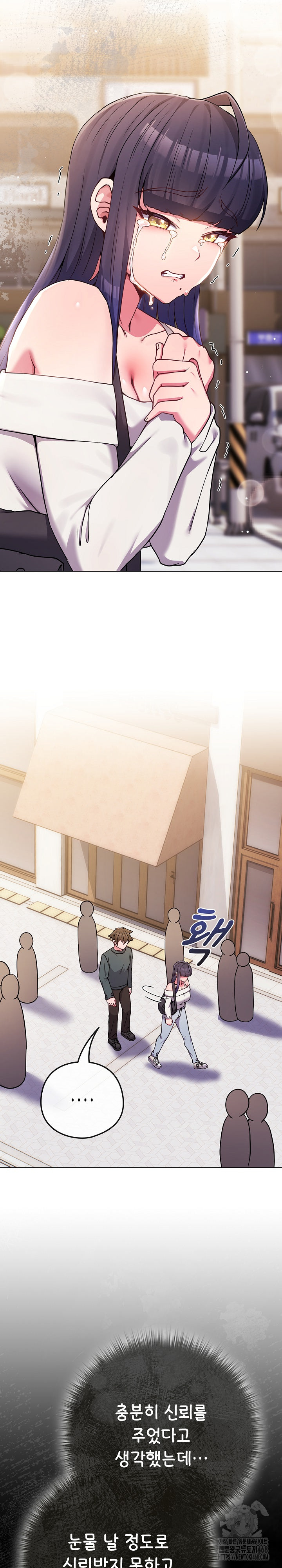 But You’re the Same Age as My Daughter?! Raw Chapter 52 Page 7