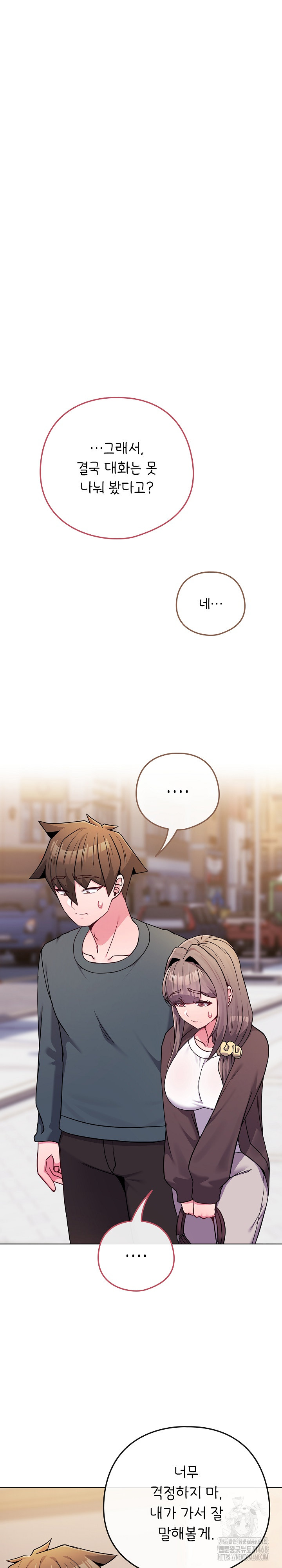 But You’re the Same Age as My Daughter?! Raw Chapter 52 Page 9