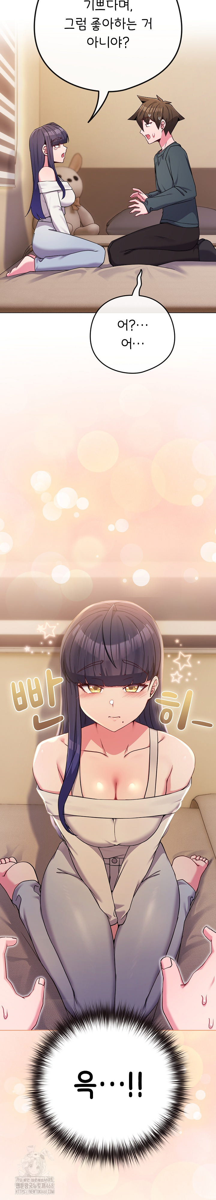 But You’re the Same Age as My Daughter?! Raw Chapter 53 Page 11