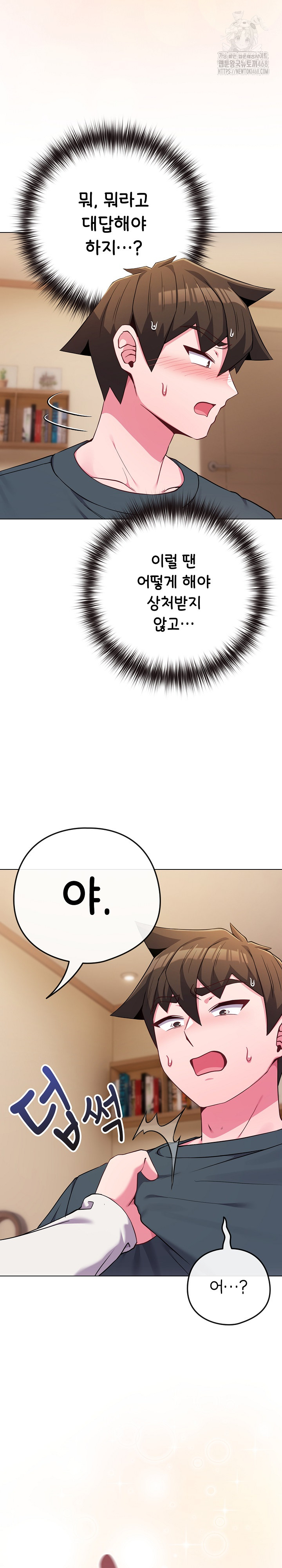 But You’re the Same Age as My Daughter?! Raw Chapter 53 Page 12