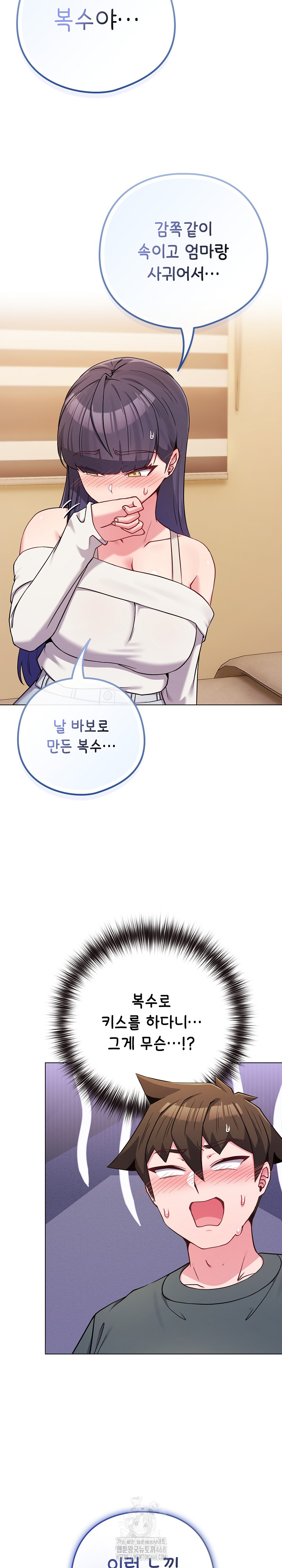 But You’re the Same Age as My Daughter?! Raw Chapter 53 Page 16