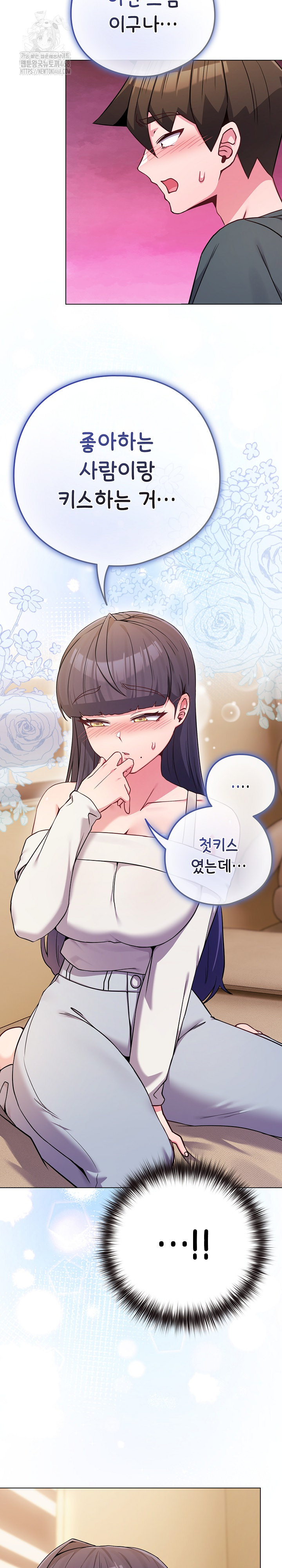 But You’re the Same Age as My Daughter?! Raw Chapter 53 Page 17