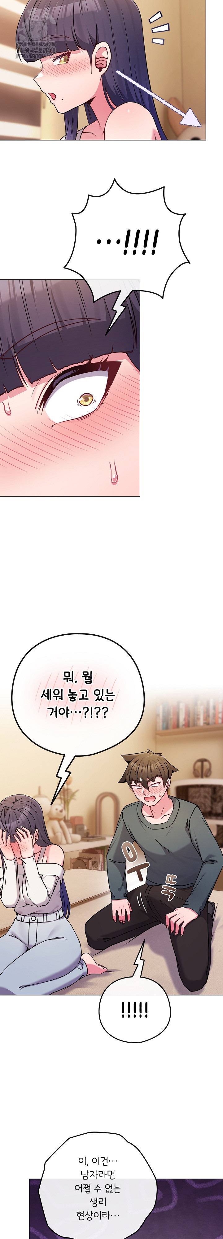 But You’re the Same Age as My Daughter?! Raw Chapter 53 Page 18