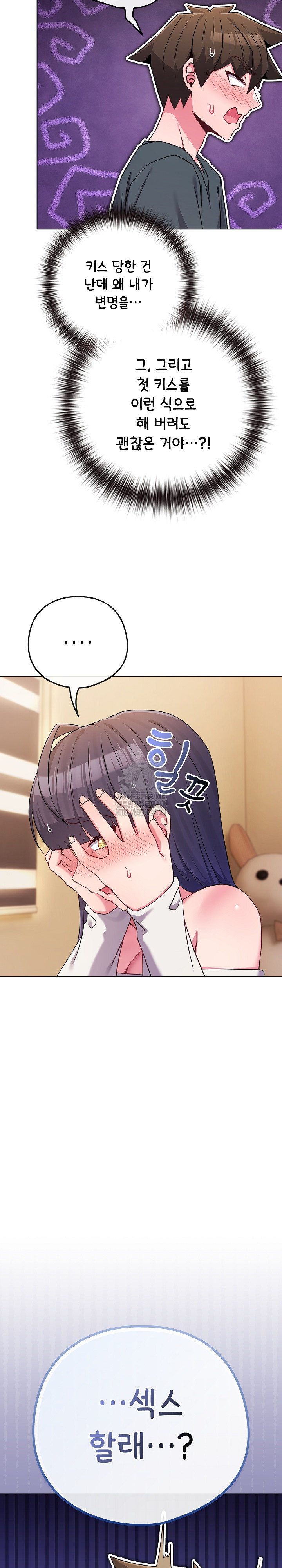 But You’re the Same Age as My Daughter?! Raw Chapter 53 Page 19