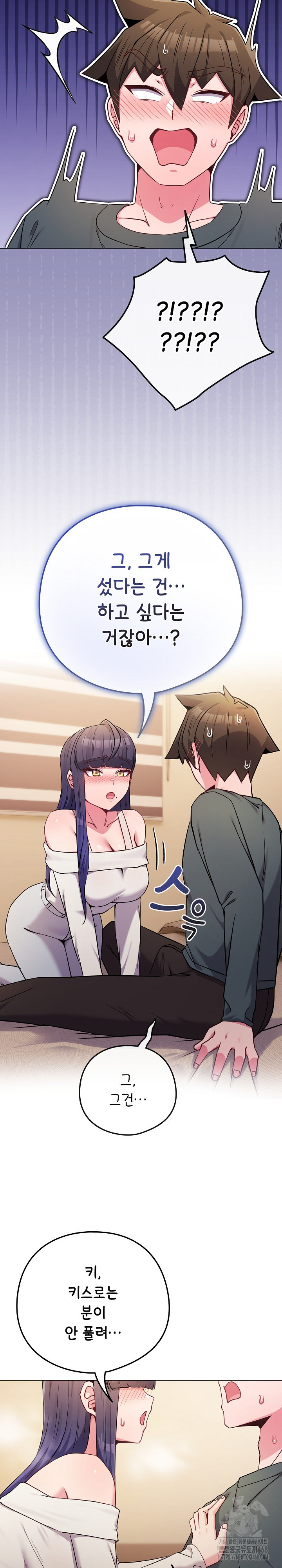 But You’re the Same Age as My Daughter?! Raw Chapter 53 Page 20