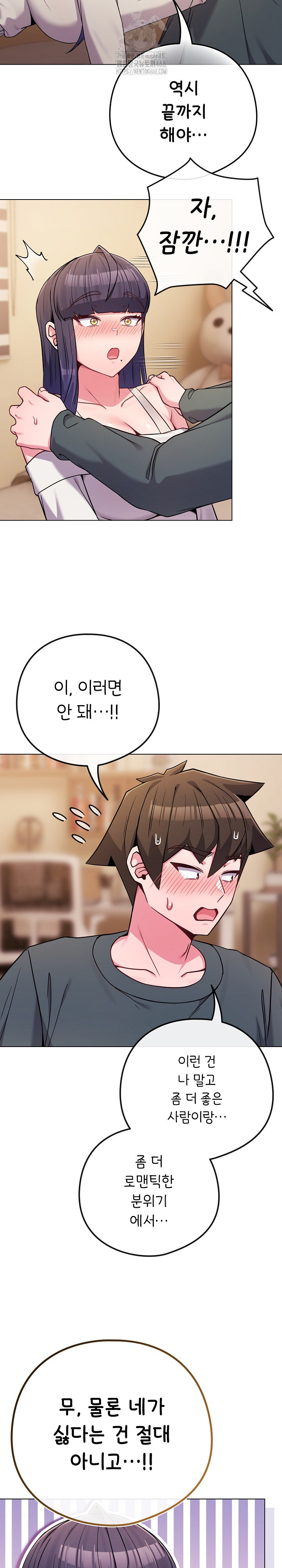 But You’re the Same Age as My Daughter?! Raw Chapter 53 Page 21