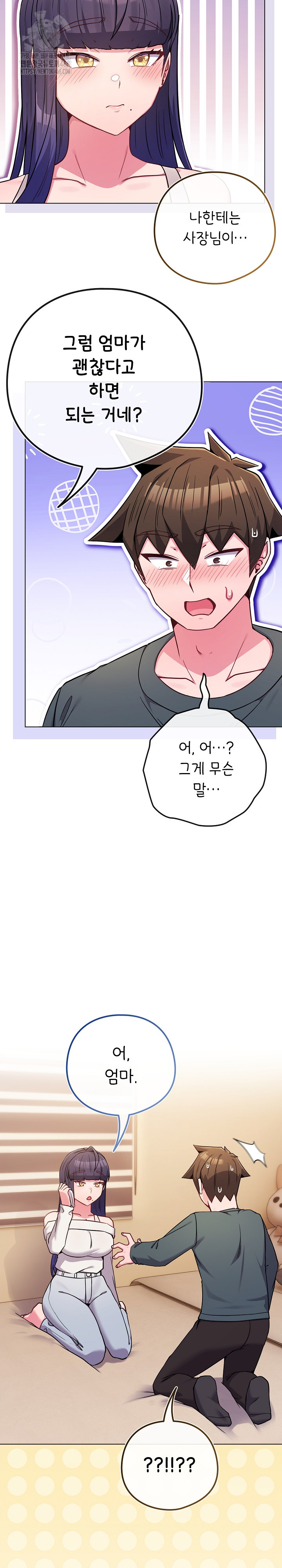 But You’re the Same Age as My Daughter?! Raw Chapter 53 Page 22