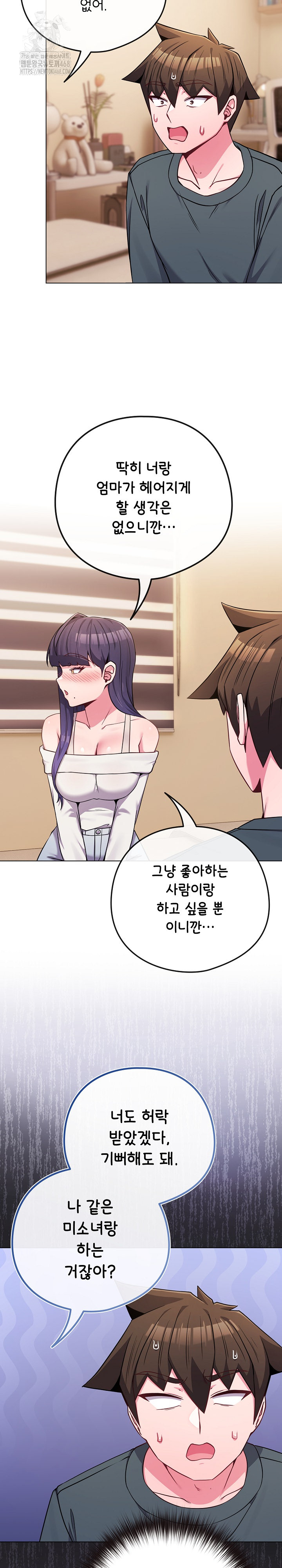 But You’re the Same Age as My Daughter?! Raw Chapter 53 Page 24