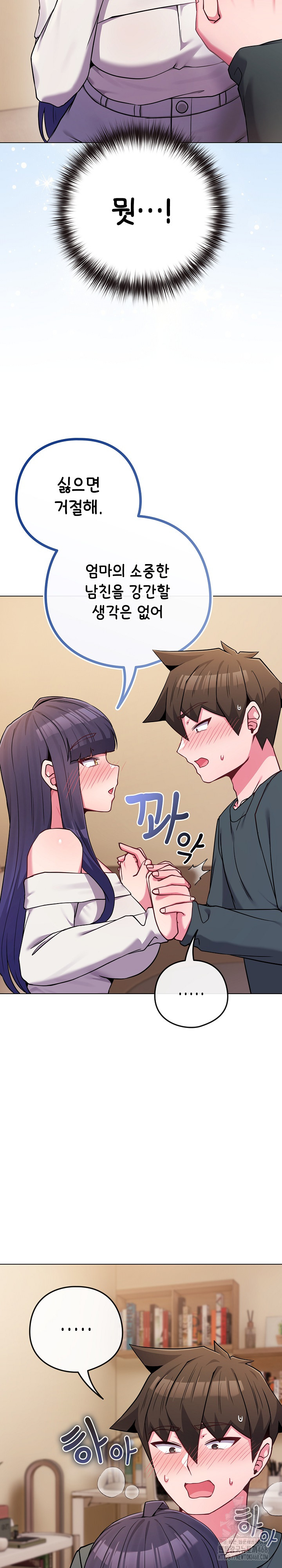 But You’re the Same Age as My Daughter?! Raw Chapter 53 Page 26