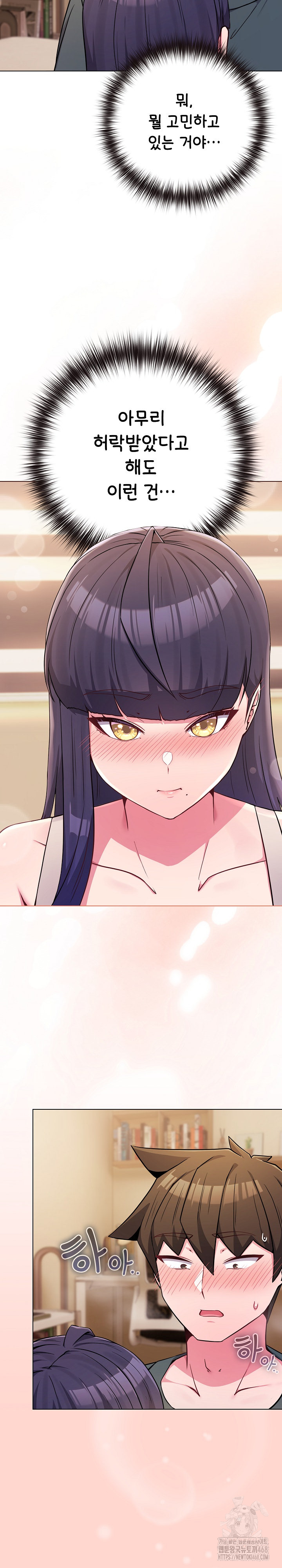 But You’re the Same Age as My Daughter?! Raw Chapter 53 Page 27