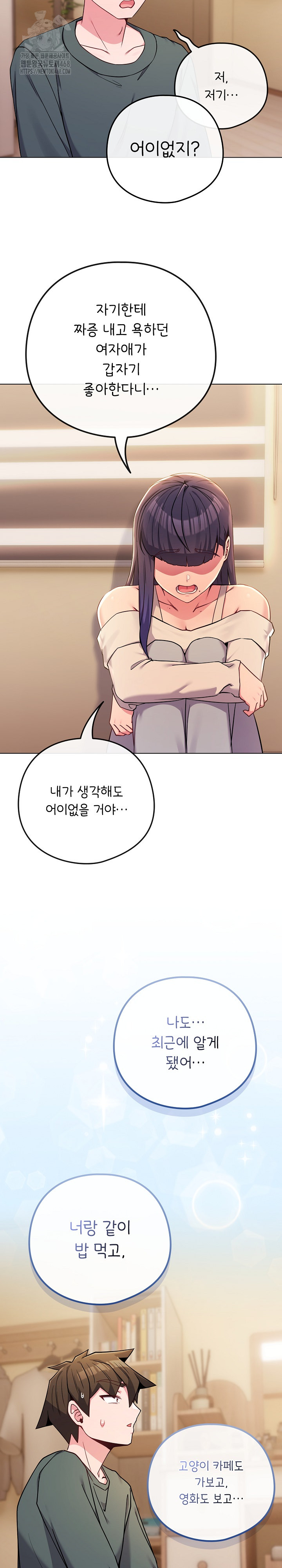 But You’re the Same Age as My Daughter?! Raw Chapter 53 Page 3