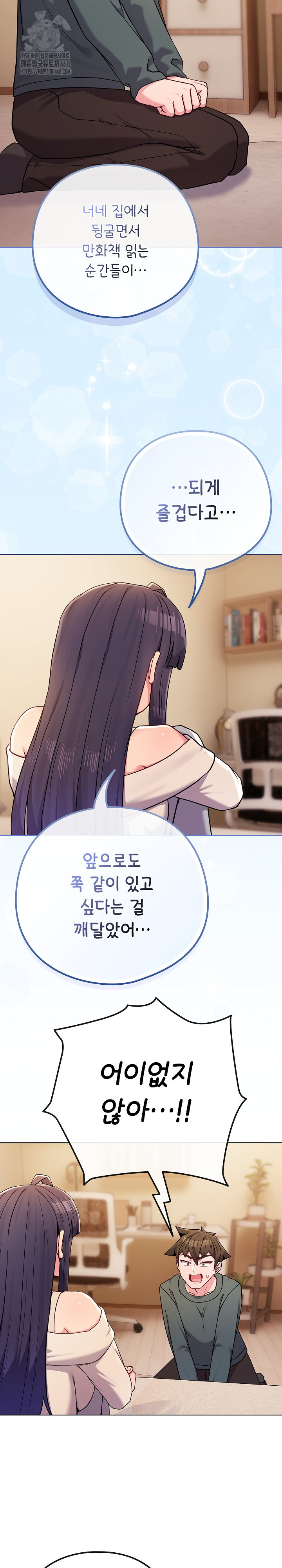 But You’re the Same Age as My Daughter?! Raw Chapter 53 Page 4