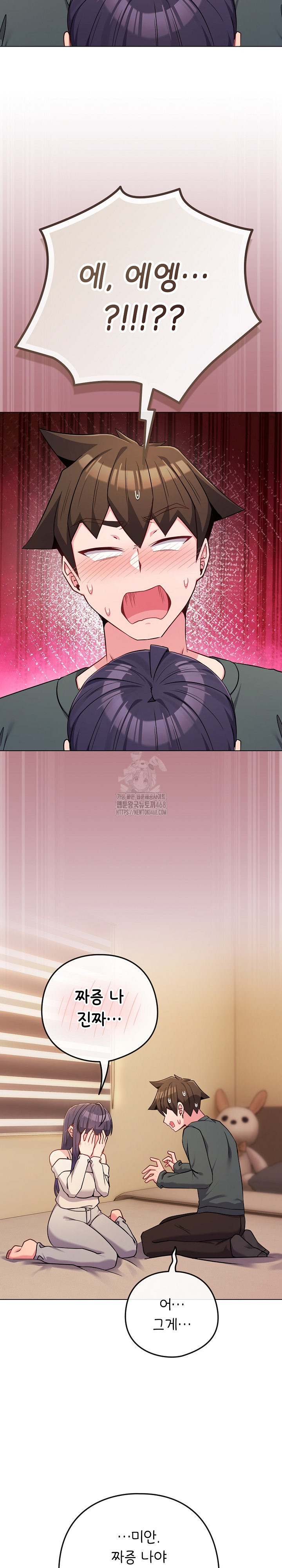 But You’re the Same Age as My Daughter?! Raw Chapter 53 Page 8