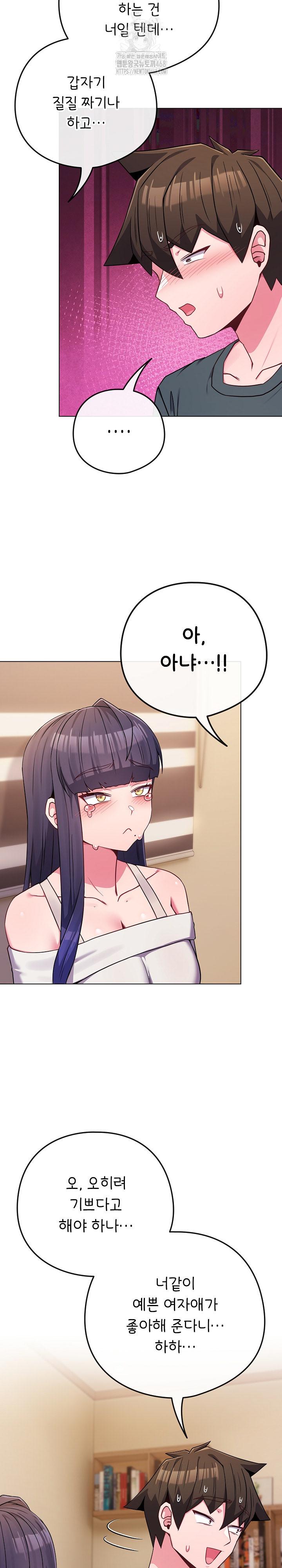 But You’re the Same Age as My Daughter?! Raw Chapter 53 Page 9