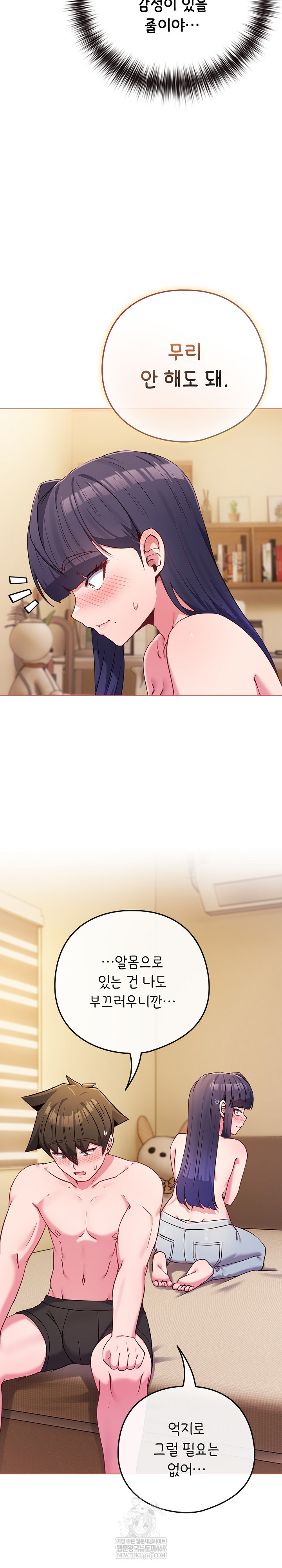 But You’re the Same Age as My Daughter?! Raw Chapter 54 Page 10