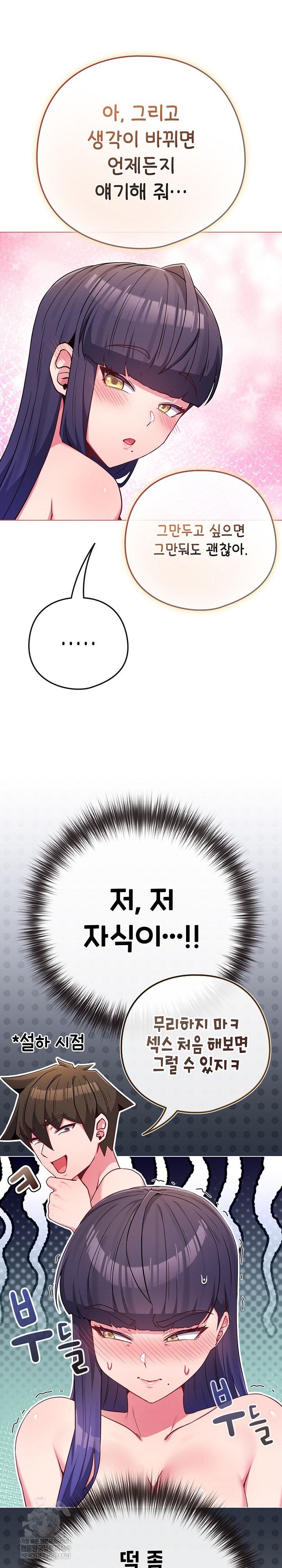 But You’re the Same Age as My Daughter?! Raw Chapter 54 Page 11