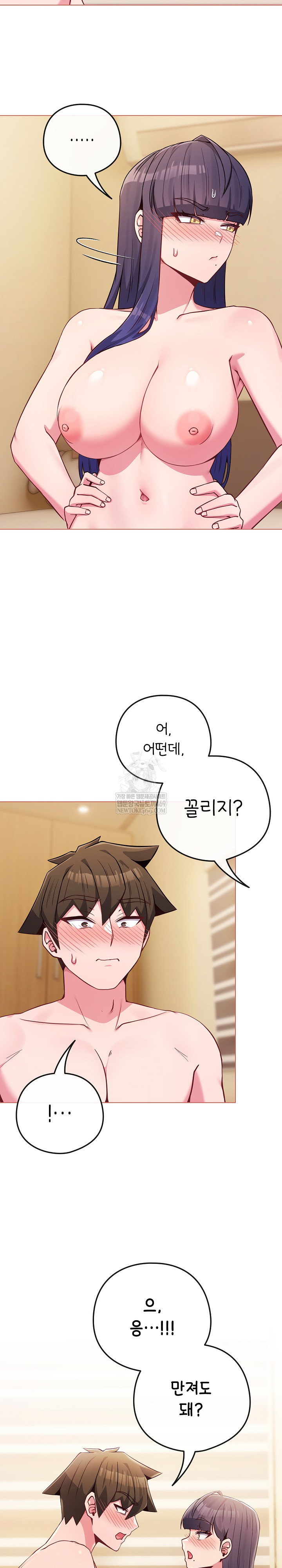 But You’re the Same Age as My Daughter?! Raw Chapter 54 Page 14