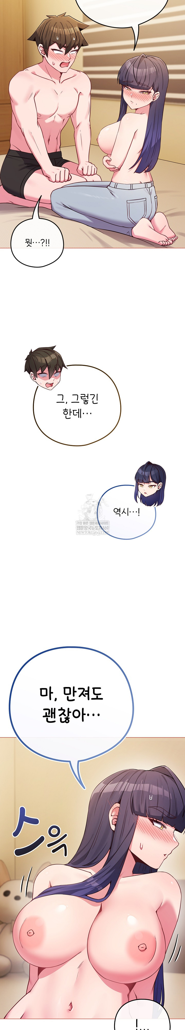 But You’re the Same Age as My Daughter?! Raw Chapter 54 Page 16