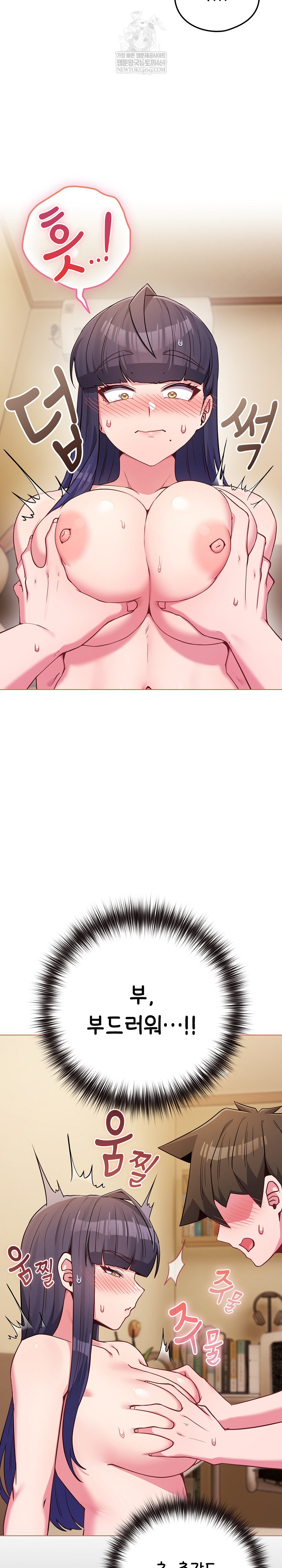 But You’re the Same Age as My Daughter?! Raw Chapter 54 Page 17