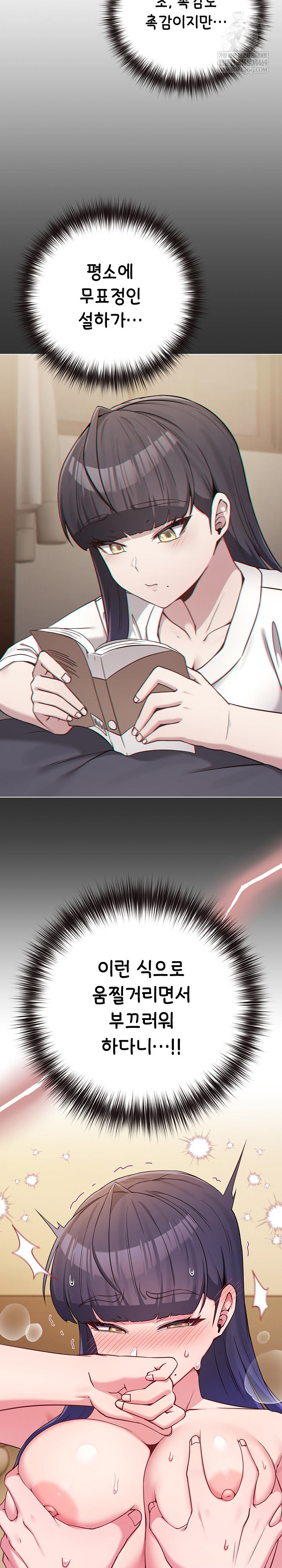 But You’re the Same Age as My Daughter?! Raw Chapter 54 Page 18