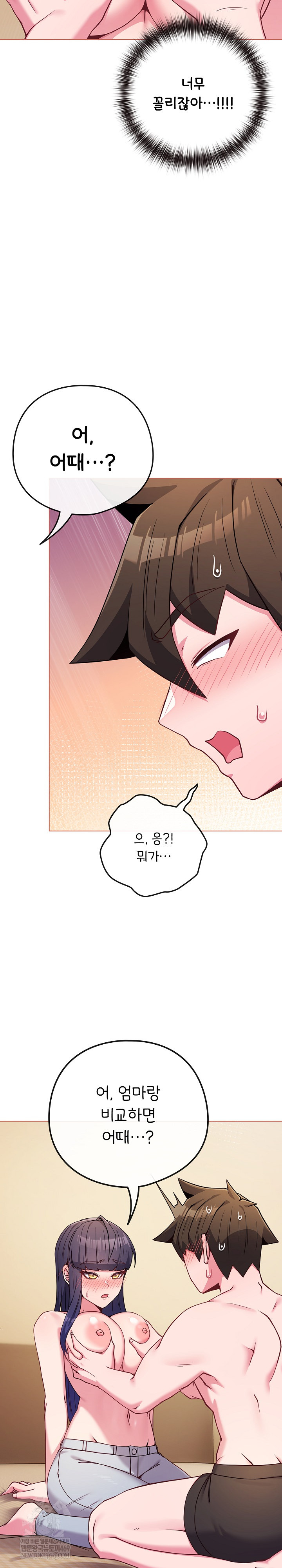 But You’re the Same Age as My Daughter?! Raw Chapter 54 Page 19