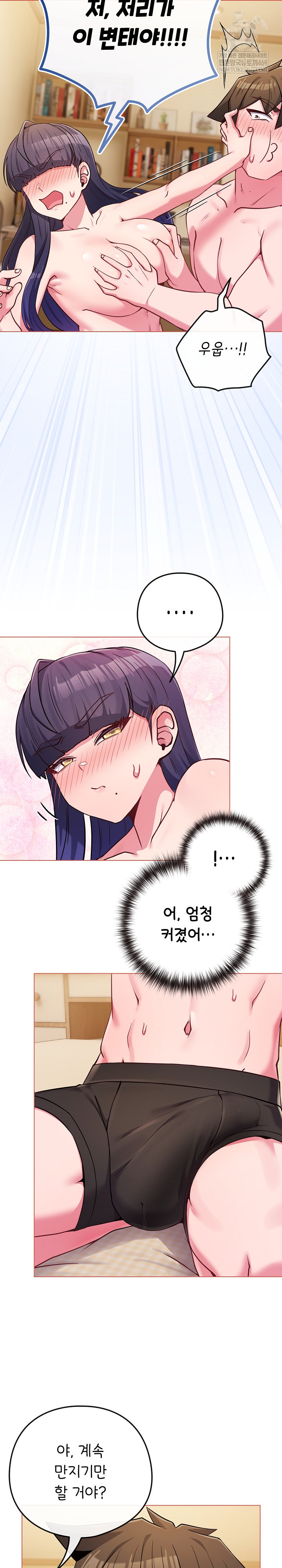 But You’re the Same Age as My Daughter?! Raw Chapter 54 Page 21