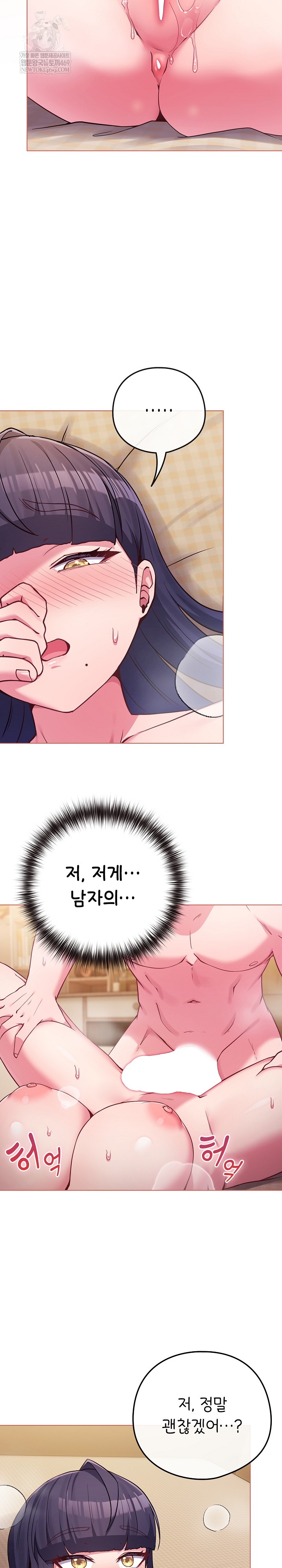 But You’re the Same Age as My Daughter?! Raw Chapter 54 Page 25