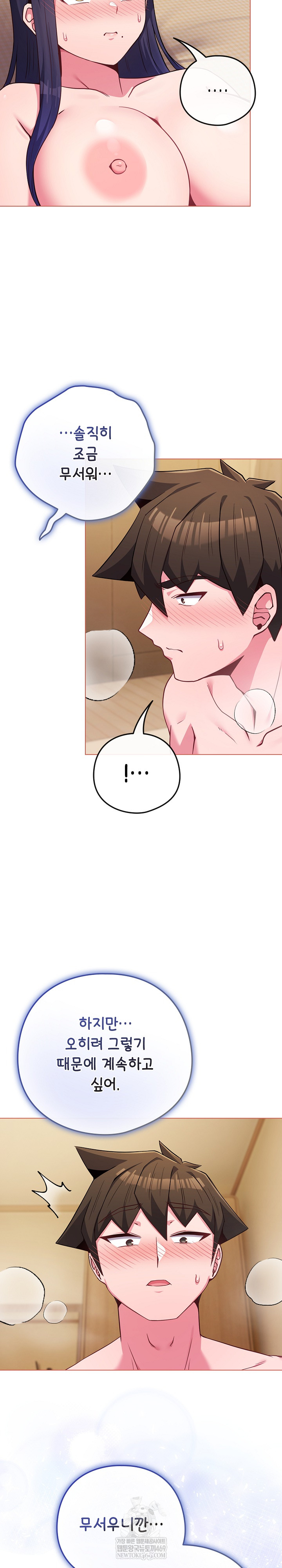 But You’re the Same Age as My Daughter?! Raw Chapter 54 Page 26