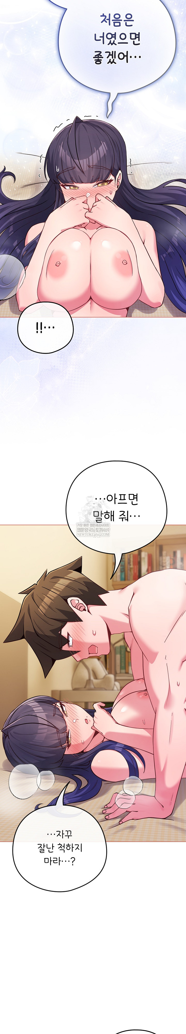 But You’re the Same Age as My Daughter?! Raw Chapter 54 Page 27