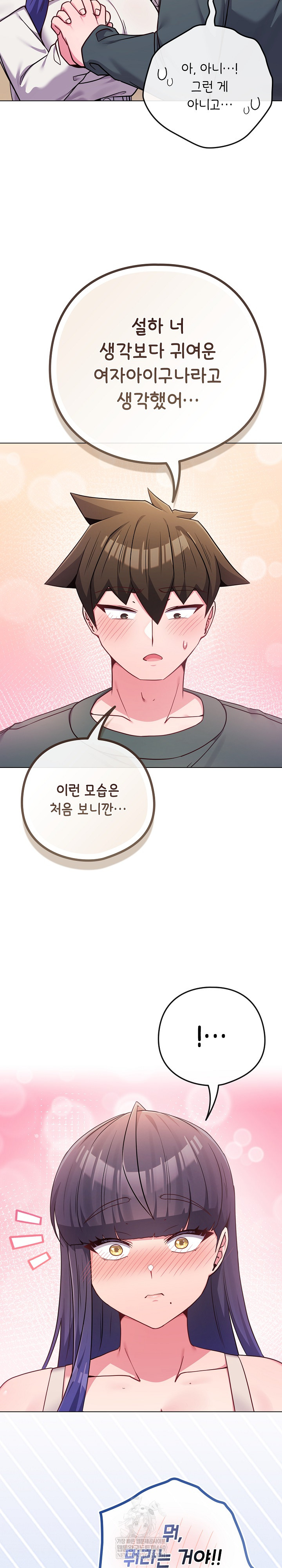 But You’re the Same Age as My Daughter?! Raw Chapter 54 Page 5