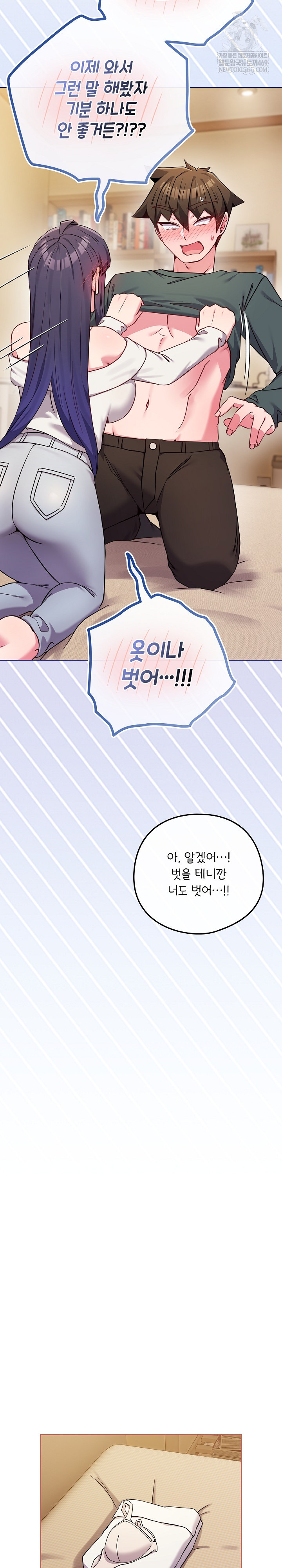 But You’re the Same Age as My Daughter?! Raw Chapter 54 Page 6